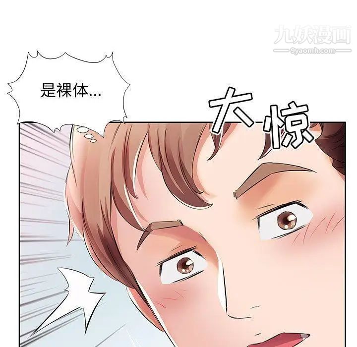 假戏真做第10话