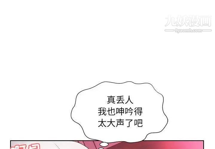 假戏真做第11话