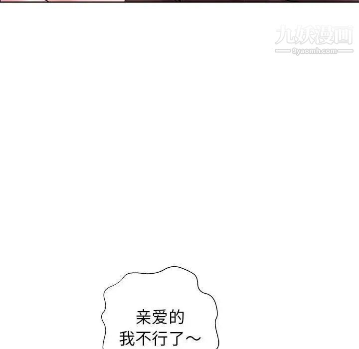 假戏真做第11话