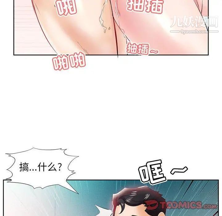 假戏真做第11话