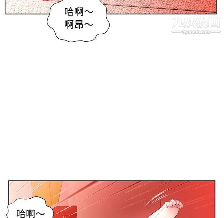 假戏真做第11话