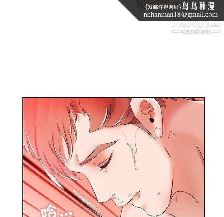 假戏真做第11话