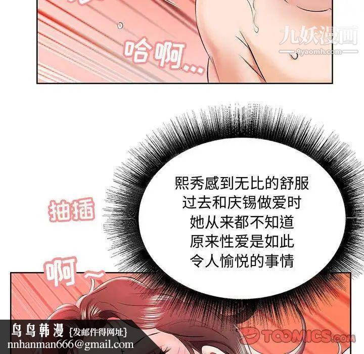 假戏真做第11话