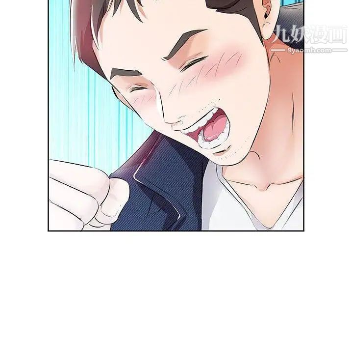 假戏真做第11话