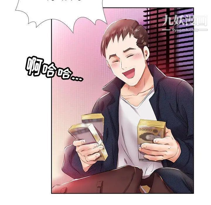 假戏真做第11话