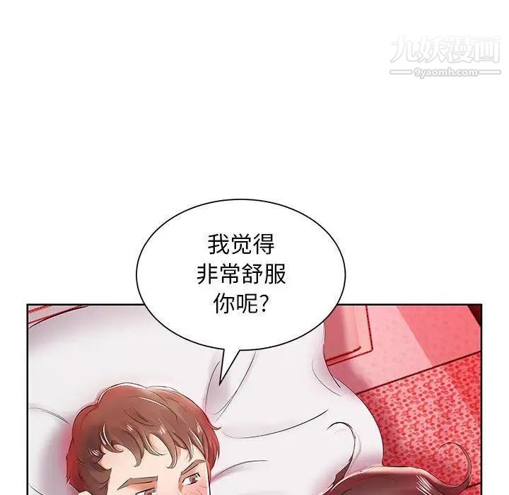 假戏真做第11话