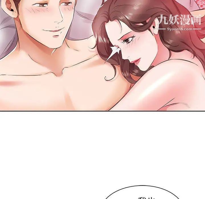 假戏真做第11话