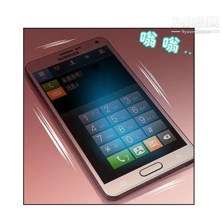 假戏真做第11话