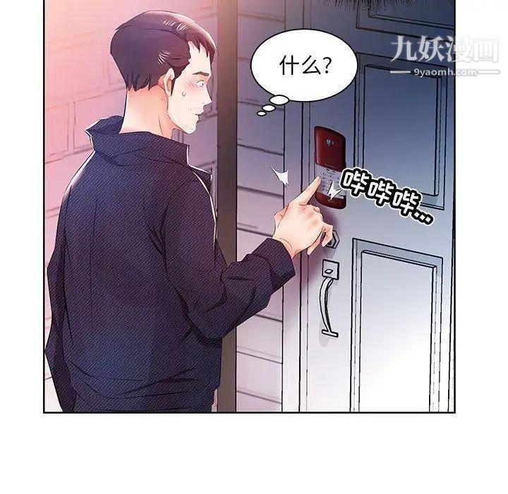 假戏真做第11话