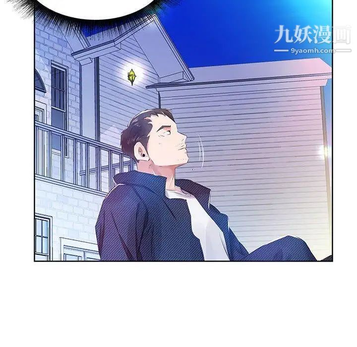 假戏真做第11话