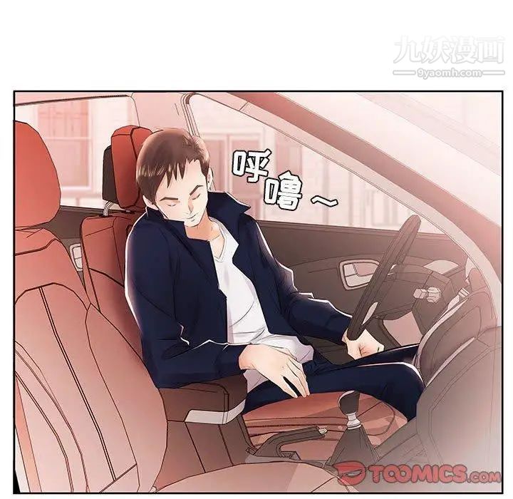 假戏真做第12话