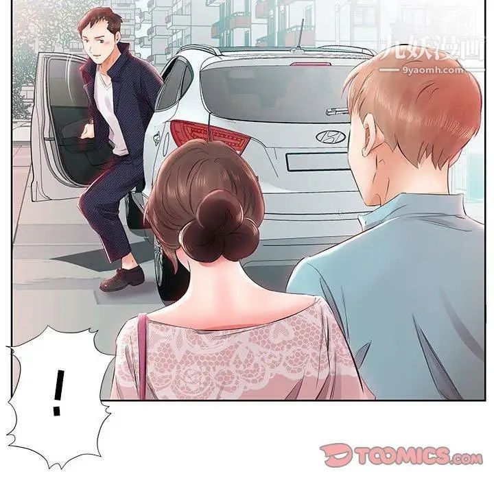 假戏真做第12话