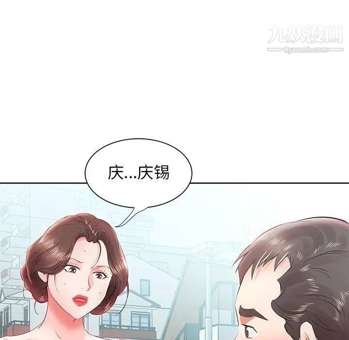 假戏真做第12话