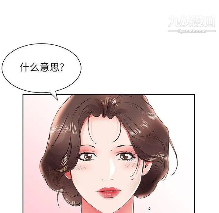 假戏真做第12话