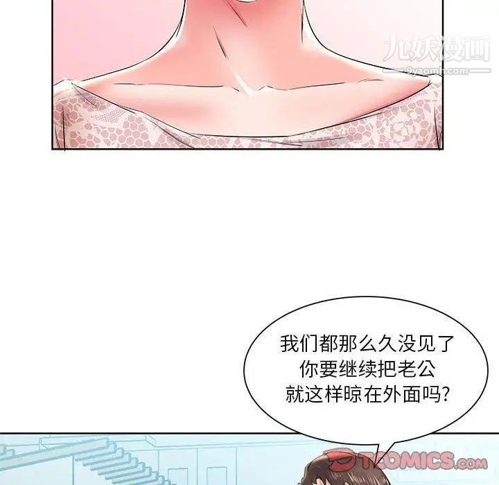 假戏真做第12话