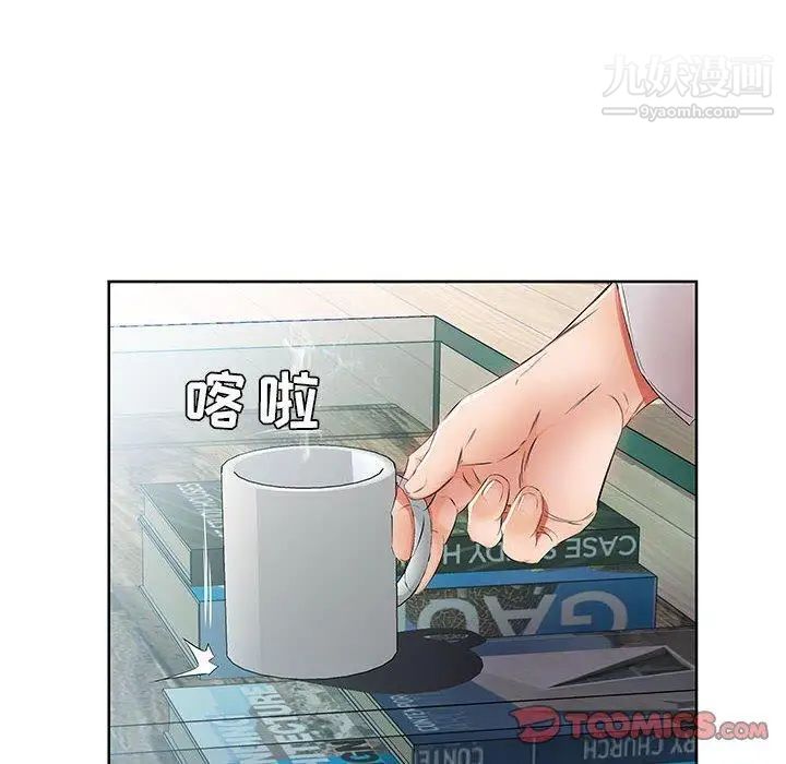 假戏真做第12话