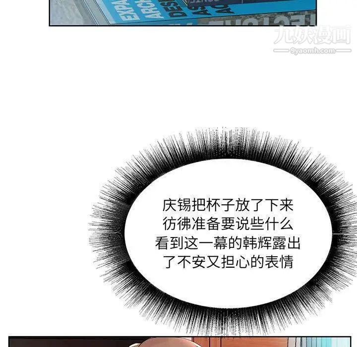 假戏真做第12话