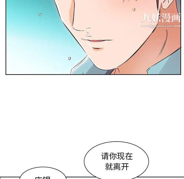 假戏真做第12话