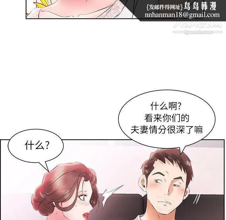 假戏真做第12话