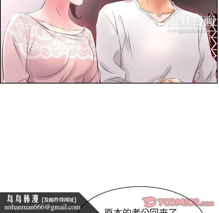 假戏真做第12话