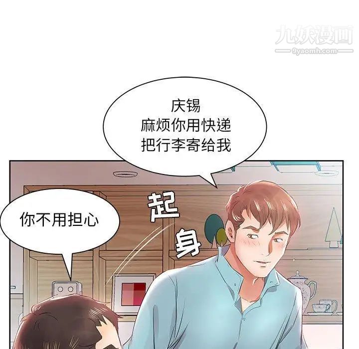 假戏真做第12话