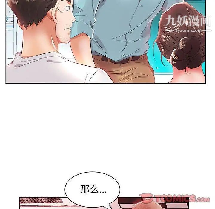 假戏真做第12话