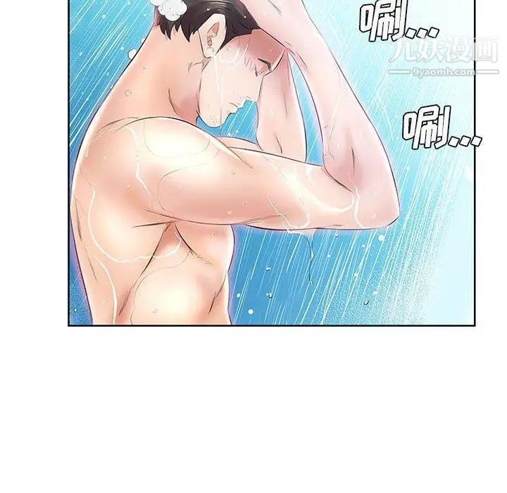 假戏真做第12话