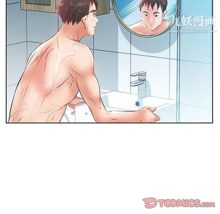 假戏真做第12话