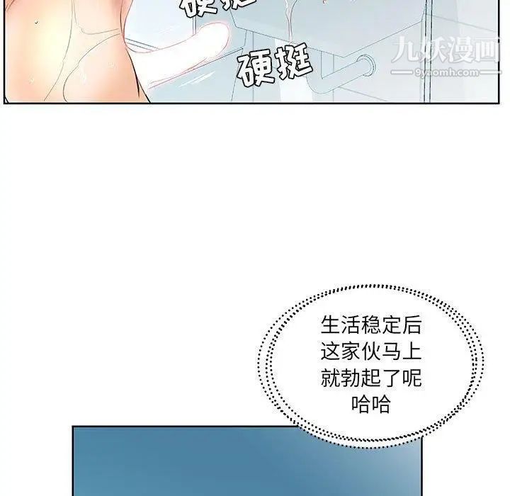 假戏真做第12话