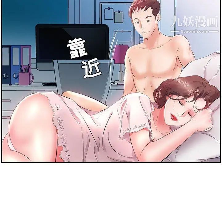 假戏真做第12话