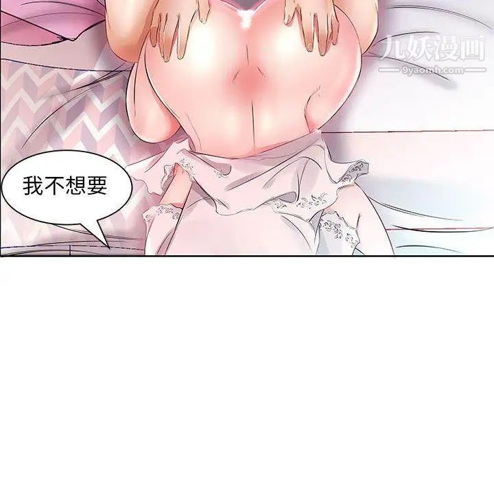 假戏真做第12话