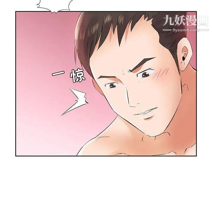 假戏真做第13话