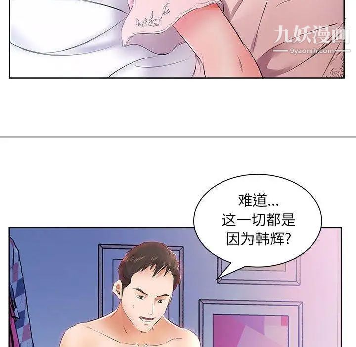 假戏真做第13话