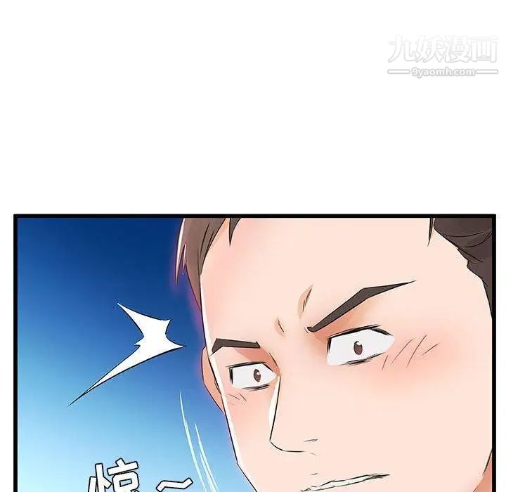 假戏真做第13话