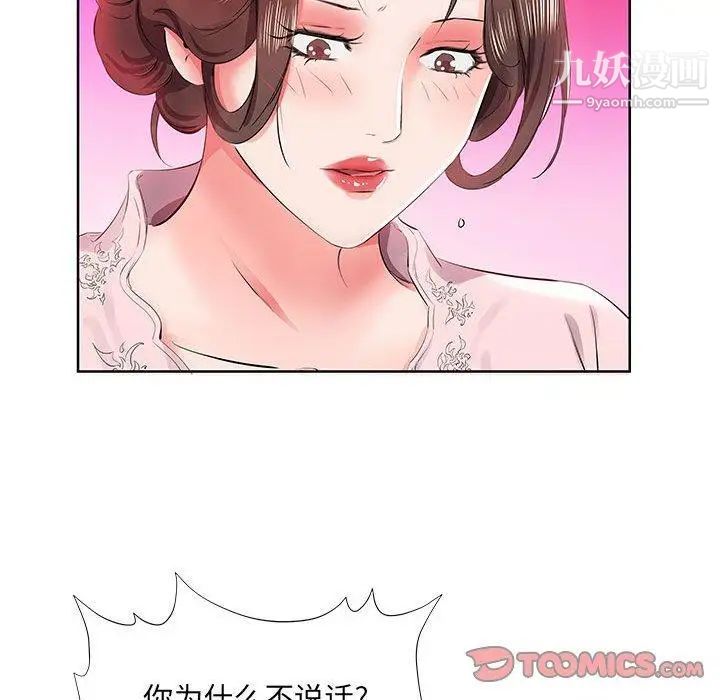 假戏真做第13话