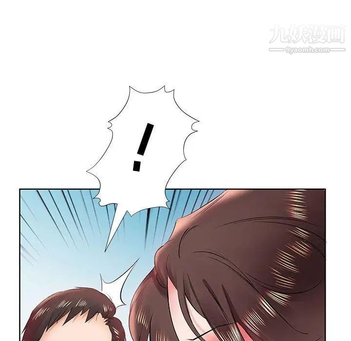 假戏真做第13话