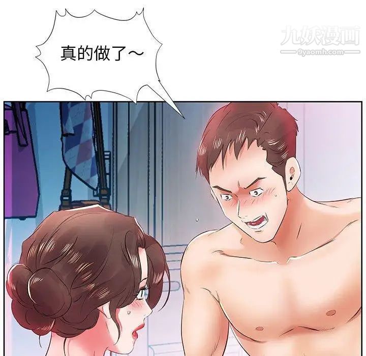 假戏真做第13话