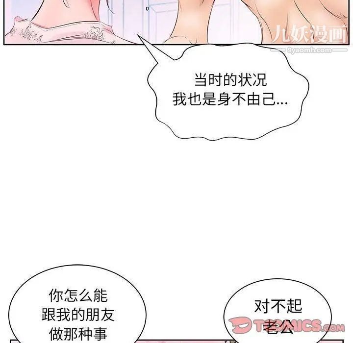 假戏真做第13话