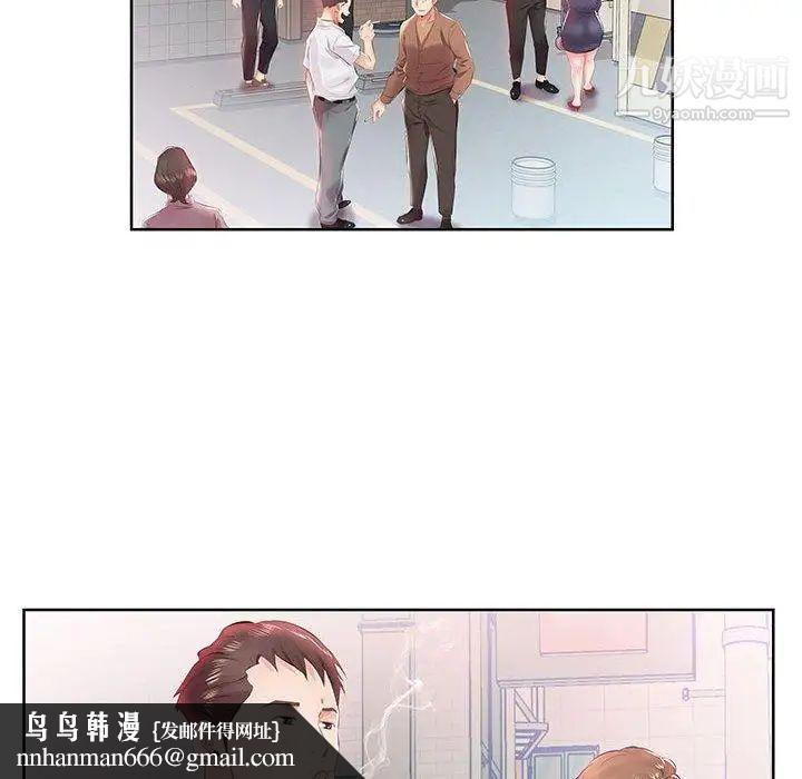 假戏真做第13话