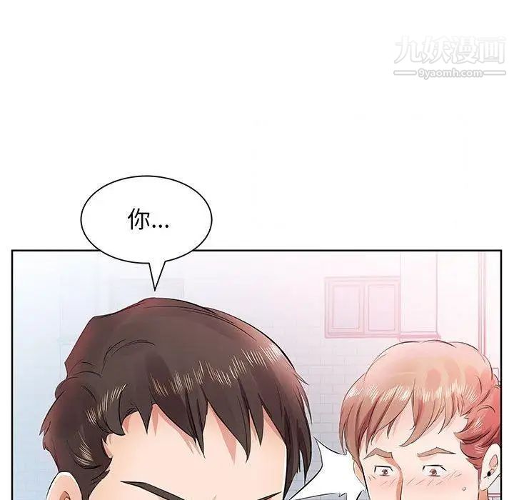 假戏真做第13话