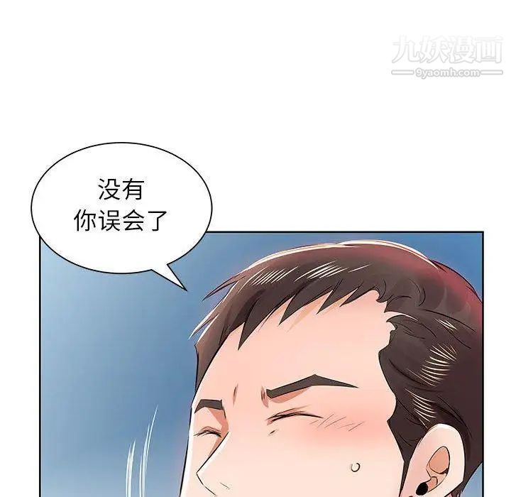 假戏真做第13话