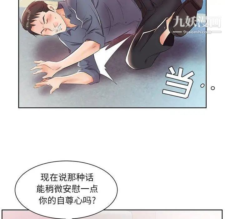 假戏真做第13话