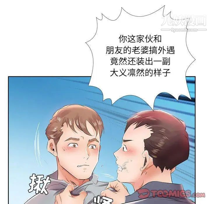 假戏真做第13话