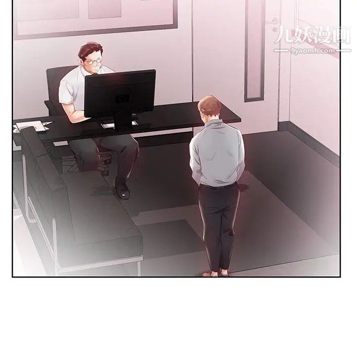 假戏真做第13话