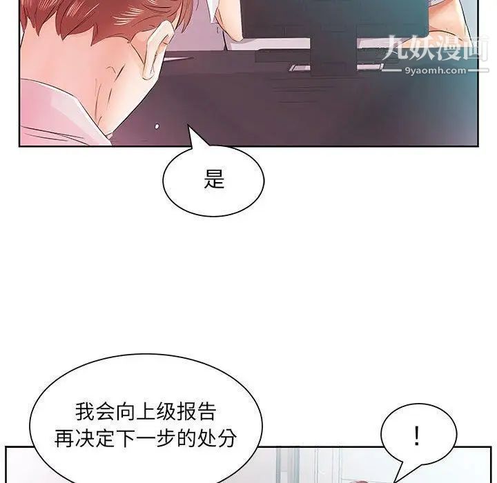 假戏真做第13话