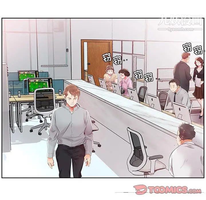 假戏真做第13话