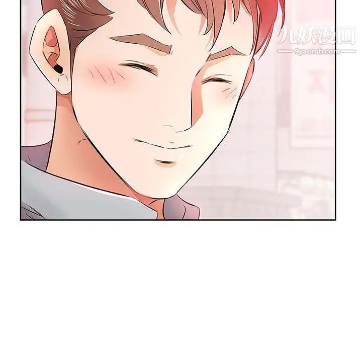 假戏真做第13话