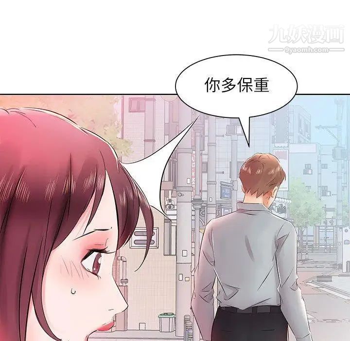 假戏真做第13话