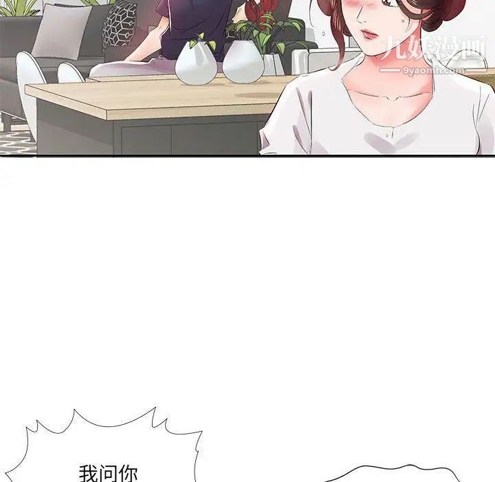 假戏真做第13话