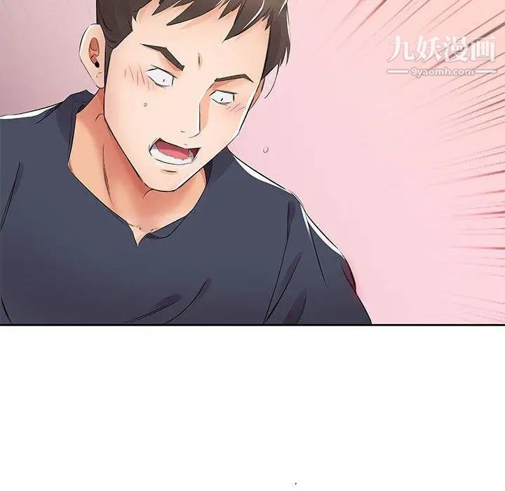 假戏真做第14话